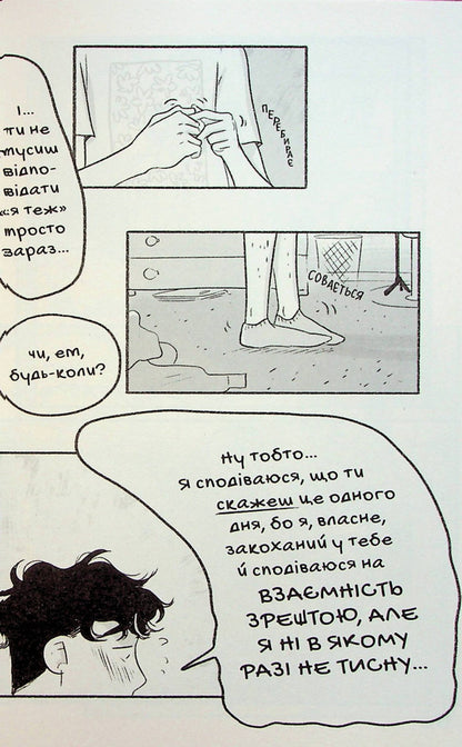 When the heart stops. 4 volume / Коли завмирає серце. 4 том Элис Осеман 978-617-7818-61-7-5