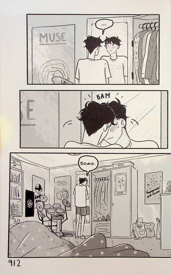 When the heart stops. 4 volume / Коли завмирає серце. 4 том Элис Осеман 978-617-7818-61-7-6