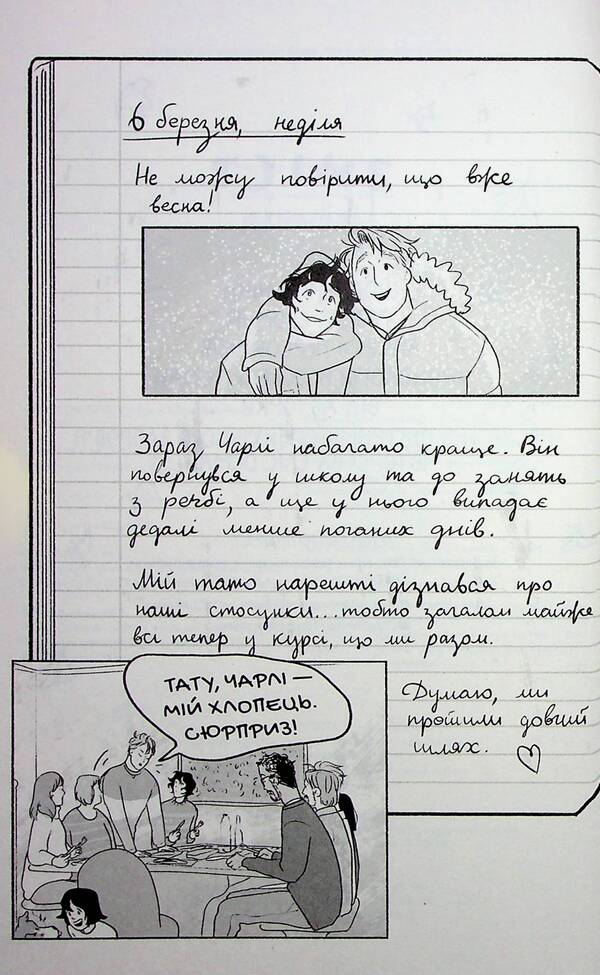 When the heart stops. Volume 5 / Коли завмирає серце. Том 5 Элис Осеман 978-617-7818-91-4-3