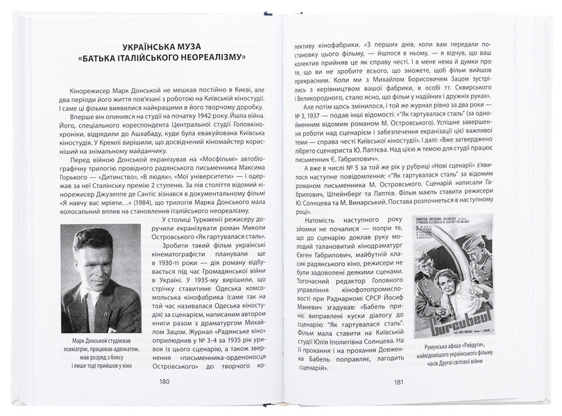 When the rabbit ate the script and other episodes from the history of Ukrainian cinema / Коли кролик з’їв сценарій та інші епізоди з історії українського кіно Станислав Цалик 978-966-03-9988-4-5