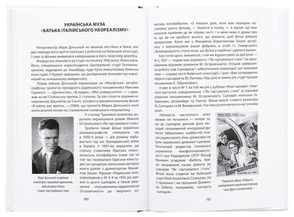 When the rabbit ate the script and other episodes from the history of Ukrainian cinema / Коли кролик з’їв сценарій та інші епізоди з історії українського кіно Станислав Цалик 978-966-03-9988-4-5