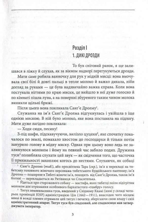 When the smoke subsides / Коли курява спаде Алай 978-966-03-7534-5, 978-966-03-5083-0-3