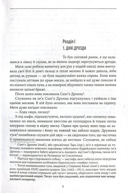 When the smoke subsides / Коли курява спаде Алай 978-966-03-7534-5, 978-966-03-5083-0-3