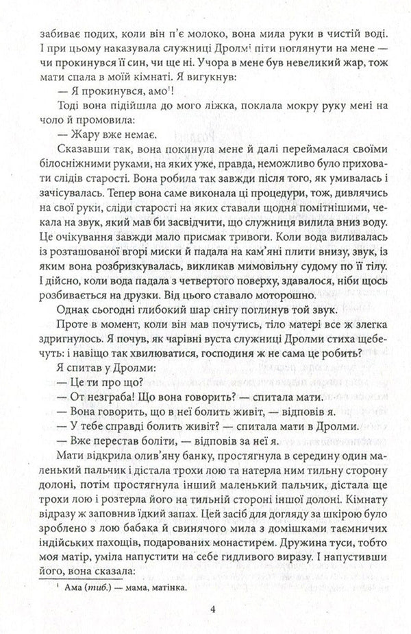 When the smoke subsides / Коли курява спаде Алай 978-966-03-7534-5, 978-966-03-5083-0-4