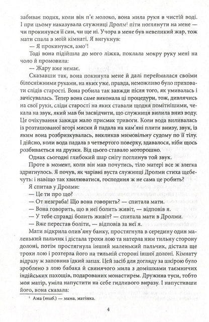 When the smoke subsides / Коли курява спаде Алай 978-966-03-7534-5, 978-966-03-5083-0-4