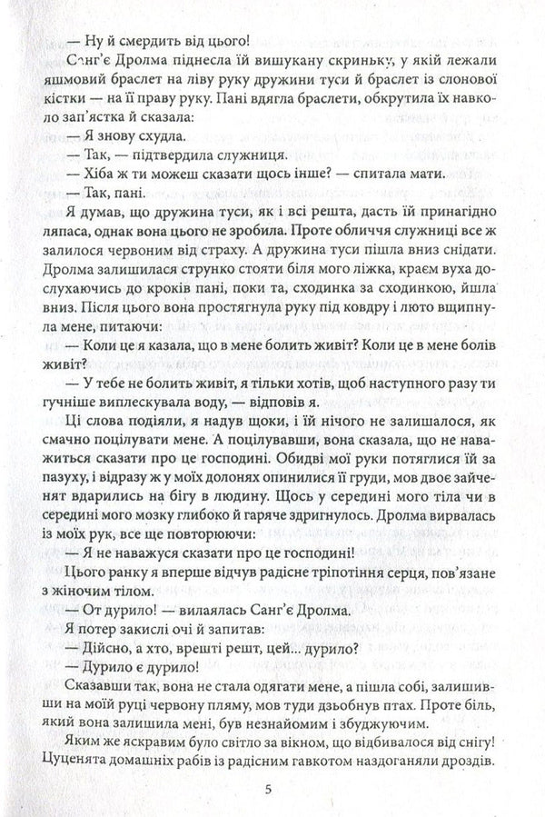 When the smoke subsides / Коли курява спаде Алай 978-966-03-7534-5, 978-966-03-5083-0-5