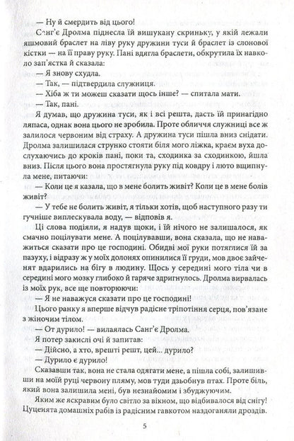 When the smoke subsides / Коли курява спаде Алай 978-966-03-7534-5, 978-966-03-5083-0-5