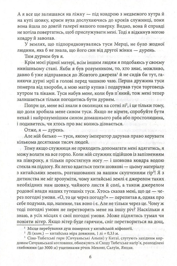 When the smoke subsides / Коли курява спаде Алай 978-966-03-7534-5, 978-966-03-5083-0-6