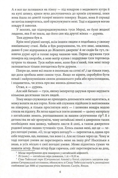 When the smoke subsides / Коли курява спаде Алай 978-966-03-7534-5, 978-966-03-5083-0-6