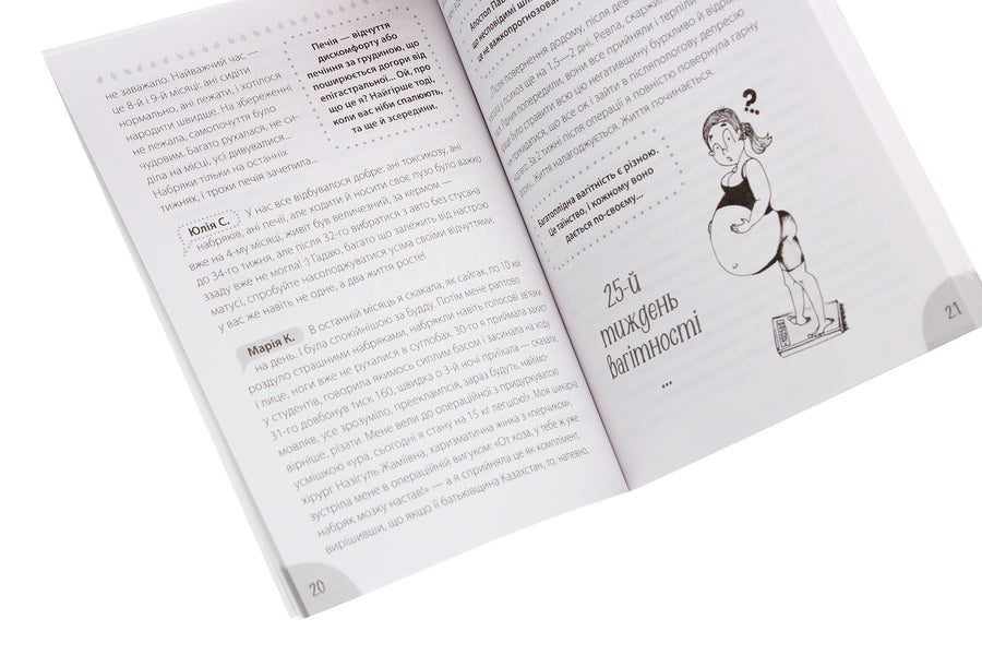 When the stork tried.A book for parents of twins / Коли лелека постарався. Книга для батьків близнят, двійнят, погодків Марина Вильк 978-617-00-3968-2-5