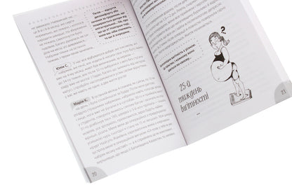 When the stork tried.A book for parents of twins / Коли лелека постарався. Книга для батьків близнят, двійнят, погодків Марина Вильк 978-617-00-3968-2-5
