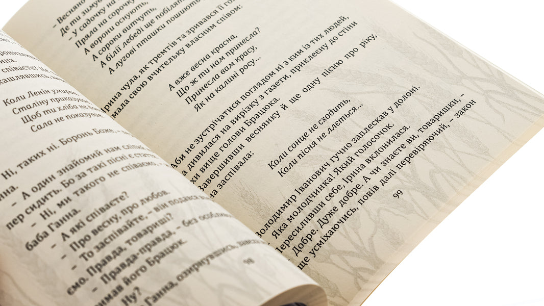 When the sun doesn't rise / Коли сонце не сходить Елена Волынская 978-617-520-475-7-5