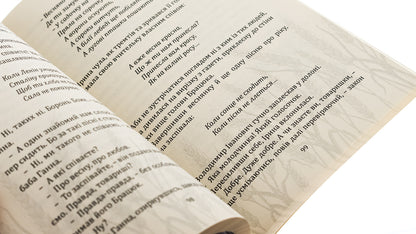 When the sun doesn't rise / Коли сонце не сходить Елена Волынская 978-617-520-475-7-5