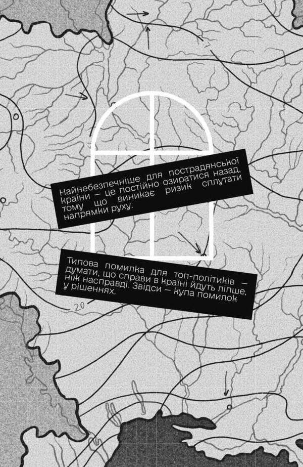 When the windows change / Коли за вікнами зміни Иван Верстюк 978-617-8107-50-5-4