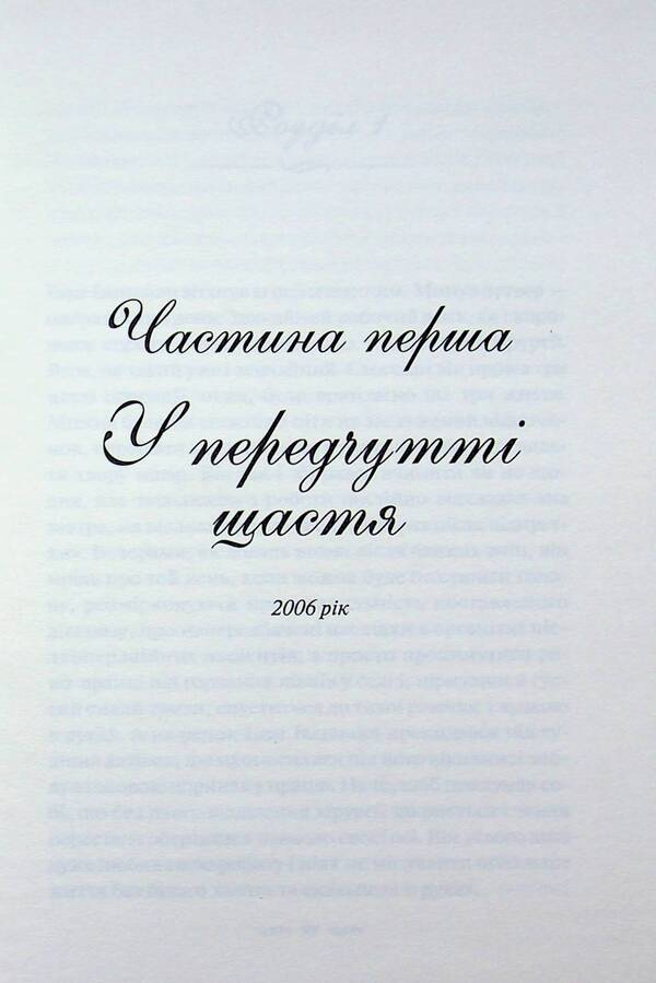 When you're around / Коли ти поруч Светлана Талан 978-617-15-1990-9-5