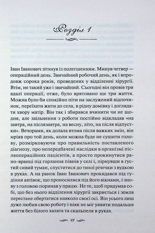 When you're around / Коли ти поруч Светлана Талан 978-617-15-1990-9-6
