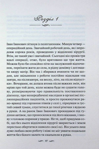 When you're around / Коли ти поруч Светлана Талан 978-617-15-1990-9-6