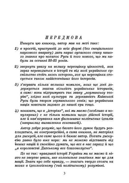 Where Are We From, Whose Children Are We? - Звдки ми, чи ми дти? Sergey Paramonov - Сергй Парамонов 9786178829568-2