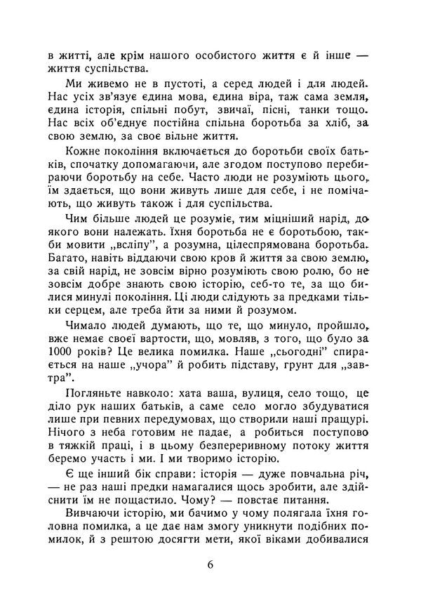 Where Are We From, Whose Children Are We? - Звдки ми, чи ми дти? Sergey Paramonov - Сергй Парамонов 9786178829568-5