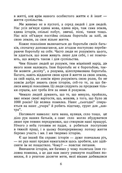 Where Are We From, Whose Children Are We? - Звдки ми, чи ми дти? Sergey Paramonov - Сергй Парамонов 9786178829568-5