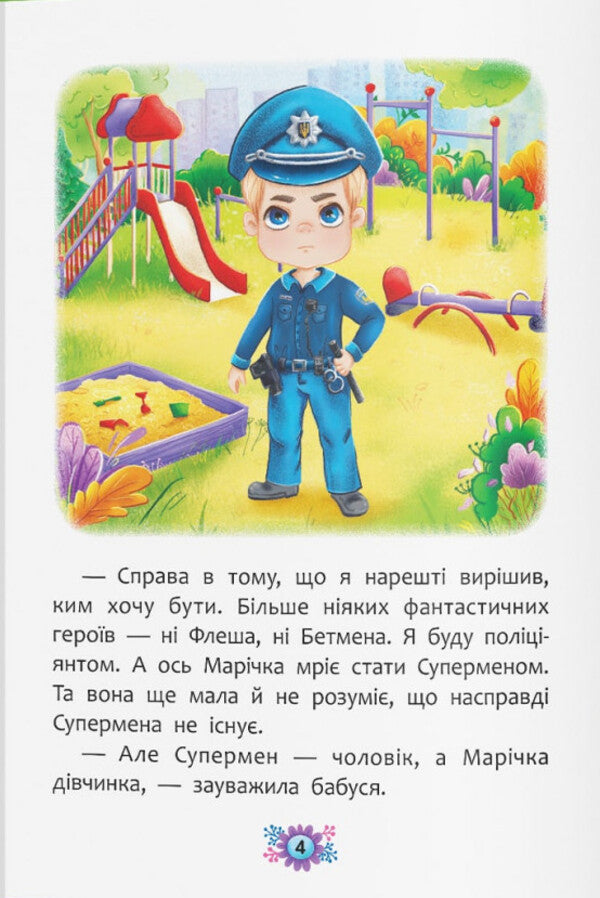 Where Do Children Come From? Frank Conversations About Important Things - Звдки беруться дти?  Вдверт розмови про важливе - Author not specified 9786175473740-3