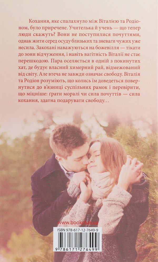 Where Freedom Lives / Де живе свобода Svetlana Talan / Світлана Талан 9786171276499-2