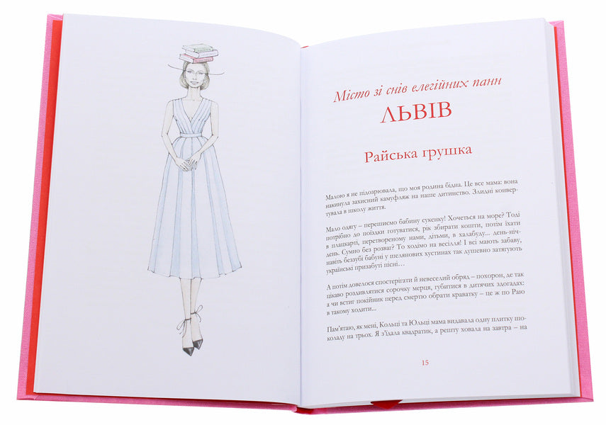 Where Freymut Eats And With Whom He Sleeps Guide To Western Ukraine - Де сть з ким спить Фреймут Путвник Захдною Украною Olga Freymut - Ольга Фреймут 9786177936045-4