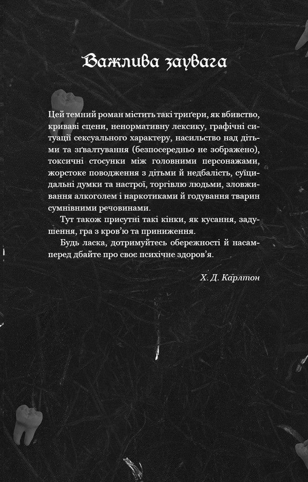Where Is Molly? / Де Моллі? H. D. Carlton / Х. Д. Карлтон 9786175483695-4