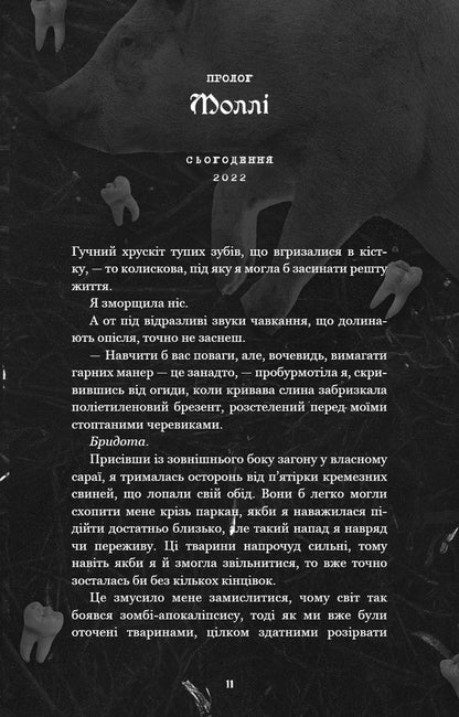 Where Is Molly? / Де Моллі? H. D. Carlton / Х. Д. Карлтон 9786175483695-5