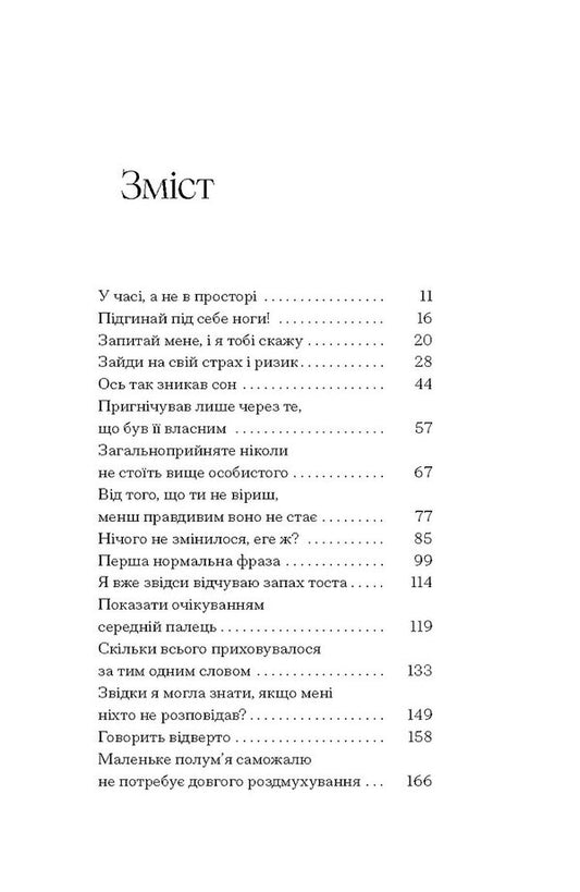 Where Life Is Greener / Де життя зеленіше Greenn Murfa / Грейн Мерфі 9786175225615-2