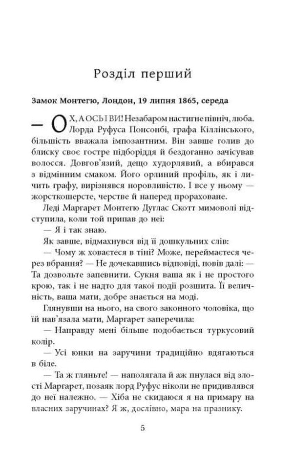 Where The Heart Will Point - Куди вкаже серце Sarah Ferguson - Сара Фергюсон 9786175223840-2