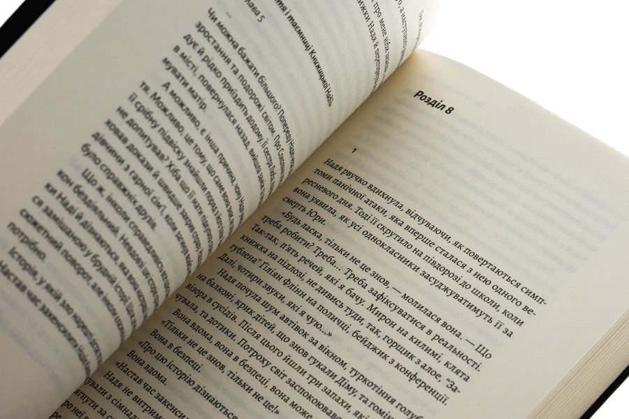Where books live / Там, де живуть книжки Виталий Дуленко 978-617-8401-91-7-5