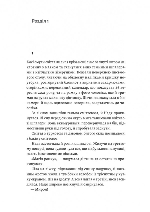 Where books live / Там, де живуть книжки Виталий Дуленко 978-617-8401-91-7-6