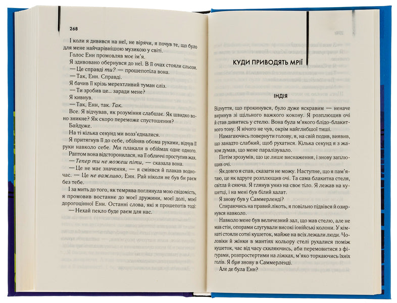 Where dreams lead / Куди приводять мрії Ричард Матесон 978-617-15-0649-7-5