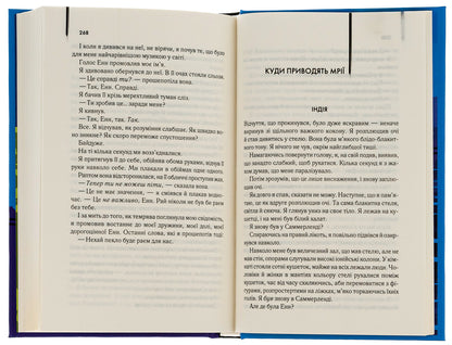 Where dreams lead / Куди приводять мрії Ричард Матесон 978-617-15-0649-7-5