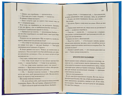 Where dreams lead / Куди приводять мрії Ричард Матесон 978-617-15-0649-7-6