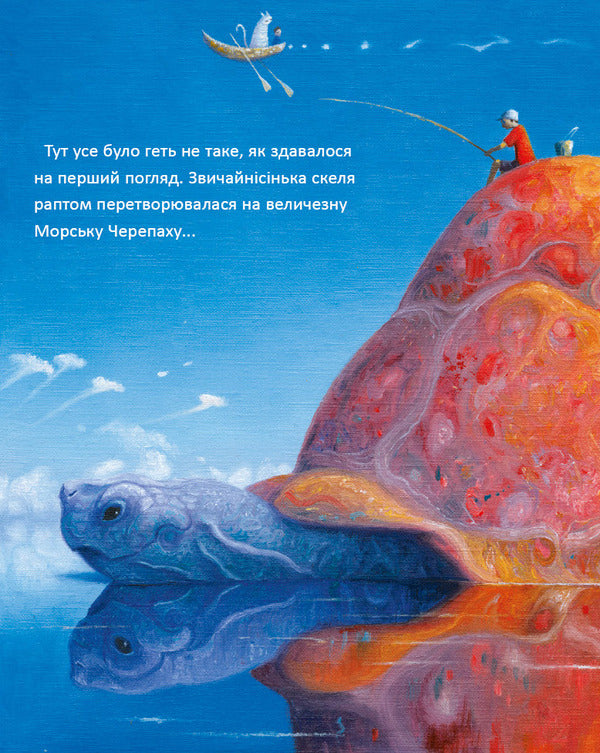 Where dreams wander / Там, де блукають сни Ростислав Попский 978-617-585-189-0-4