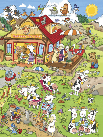 Where is Emil the pig? / Де порося Еміль? Шарлотта Вагнер 9789667487683-4