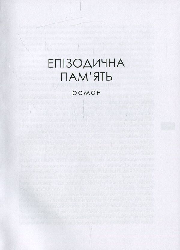 Where never / Там, де ніколи Любовь Голота 978-617-605-040-7-5