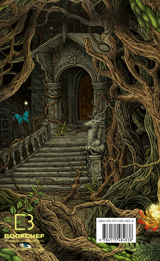 Where the darkness lurked / Де причаїлася темрява А.Б. Поранек 978-617-548-483-8-2