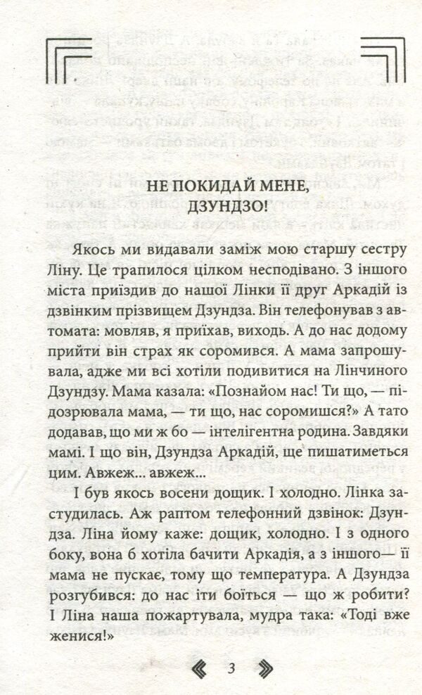 Where we live / Там, де ми живемо Марианна Гончарова 978-966-03-7591-8-3