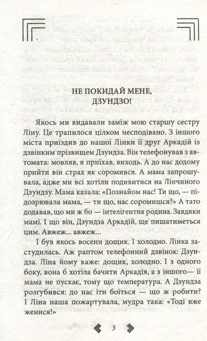 Where we live / Там, де ми живемо Марианна Гончарова 978-966-03-7591-8-3