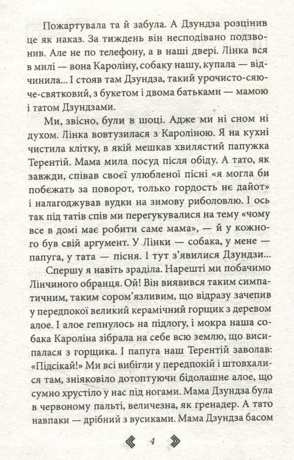 Where we live / Там, де ми живемо Марианна Гончарова 978-966-03-7591-8-4