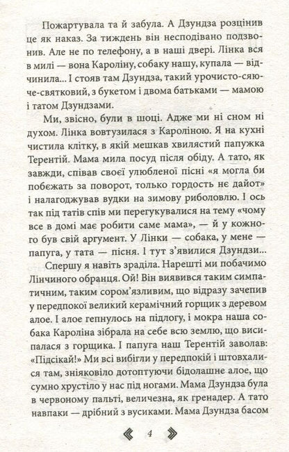 Where we live / Там, де ми живемо Марианна Гончарова 978-966-03-7591-8-4