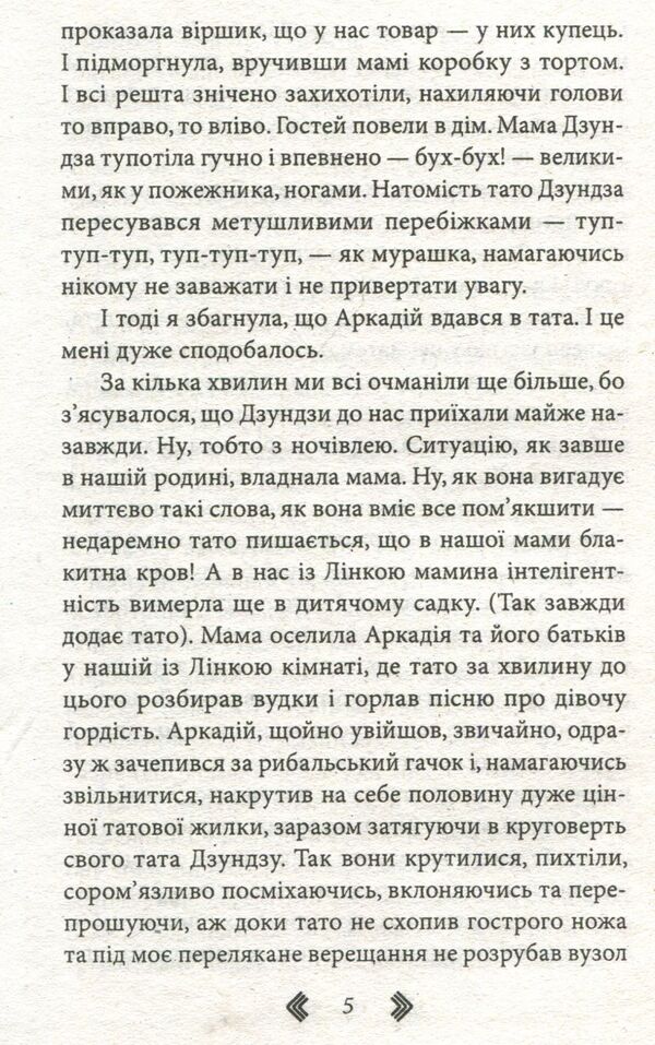 Where we live / Там, де ми живемо Марианна Гончарова 978-966-03-7591-8-5