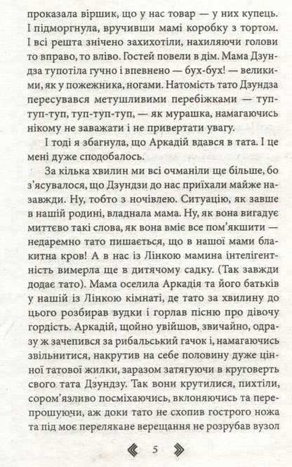 Where we live / Там, де ми живемо Марианна Гончарова 978-966-03-7591-8-5