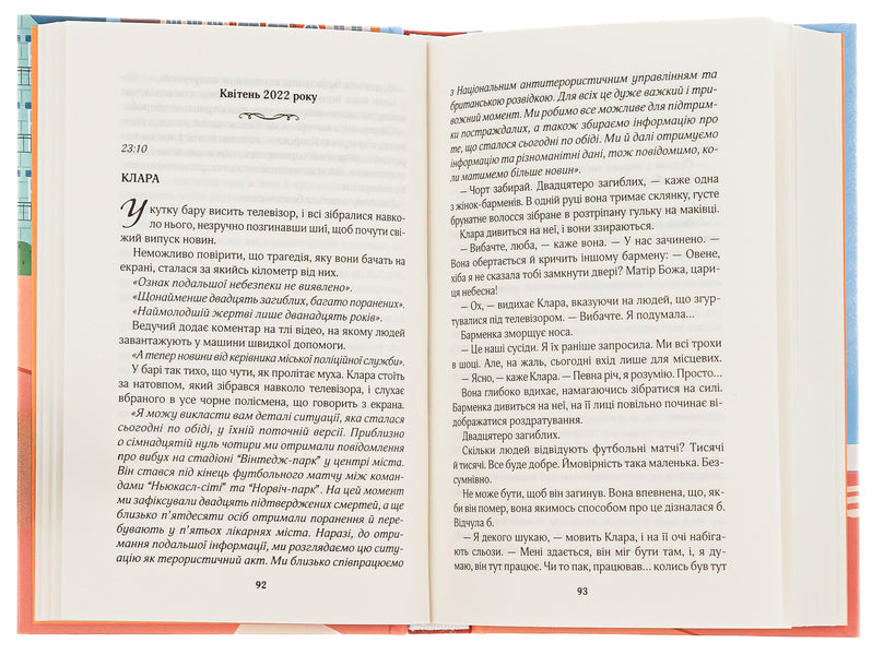 Where we met for the first time / Там, де ми зустрілися вперше Шарлотта Риксон 978-617-15-0189-8-5