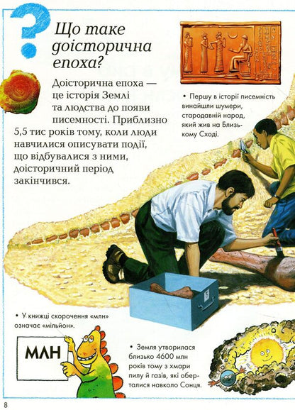 Where, what and when? / Де, що і коли?  978-966-917-236-5-5