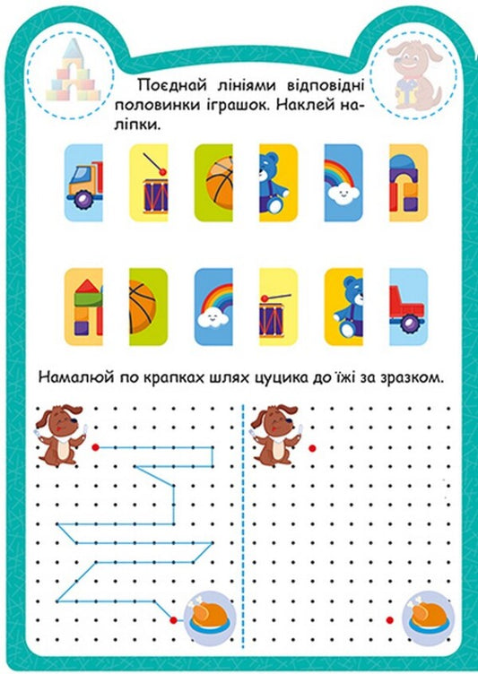 Whiffet - Цуцик O. Odnolytkova - О. Однолткова 9786175243923-2