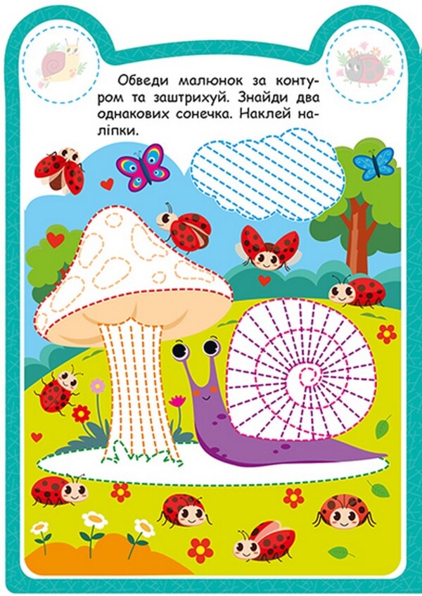 Whiffet - Цуцик O. Odnolytkova - О. Однолткова 9786175243923-4